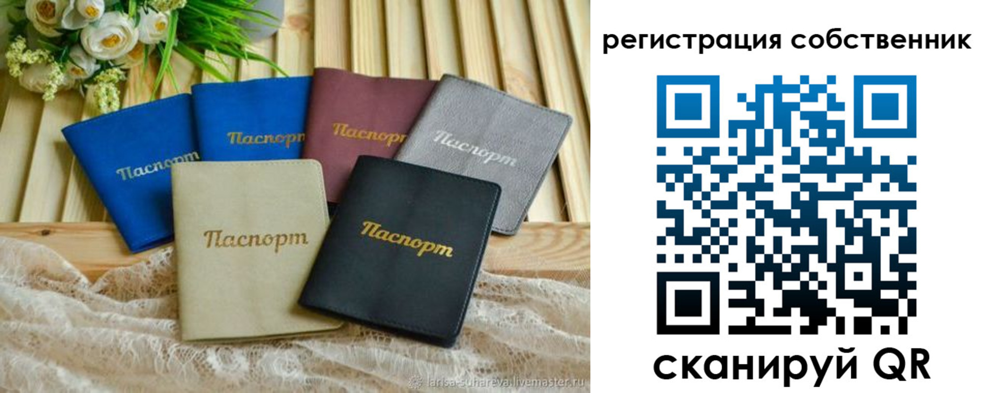 прописка для работы в Армавире