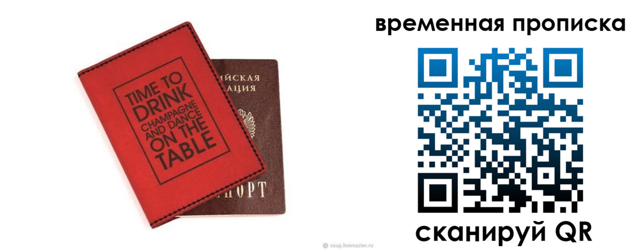 временная регистрация адрес в Армавире
