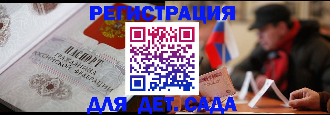 прописка штамп в Армавире