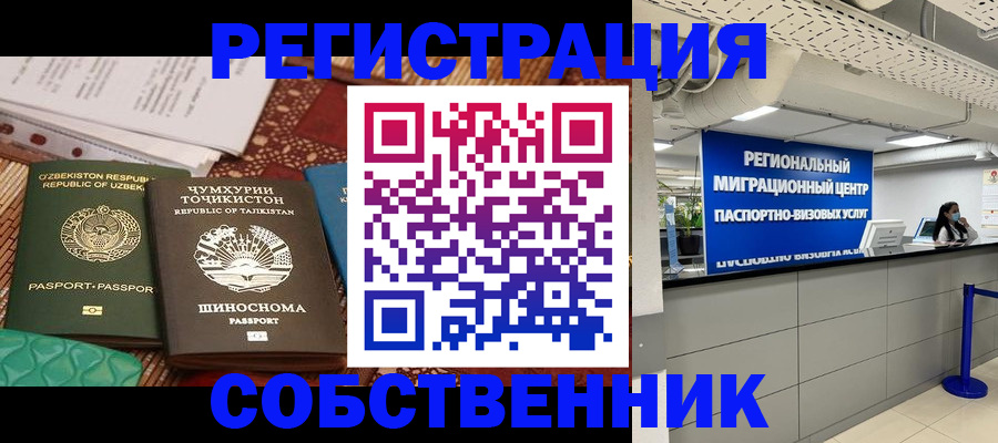 прописка гарантия в Армавире