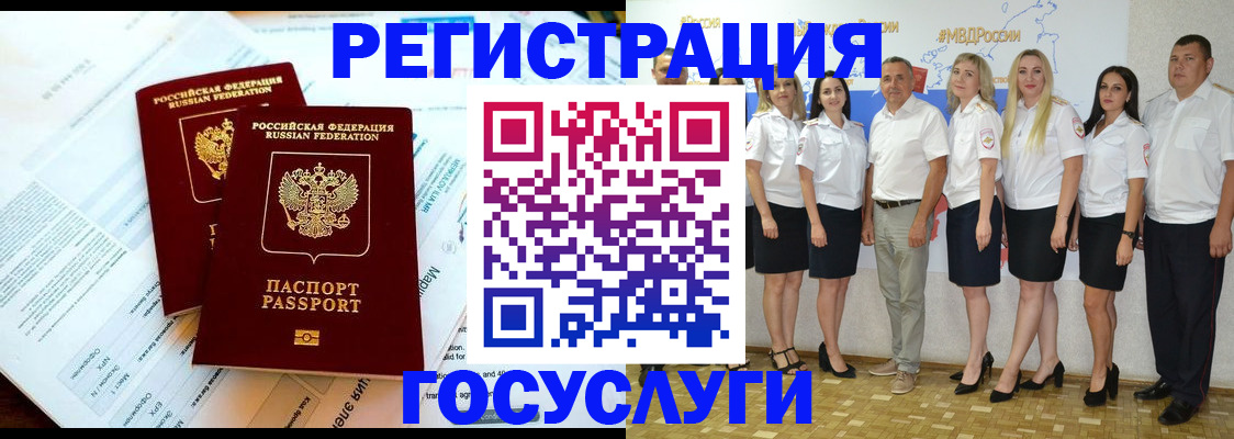 временная регистрация недорого в Армавире