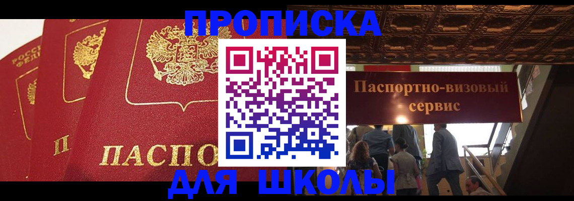 временная регистрация собственник в Армавире