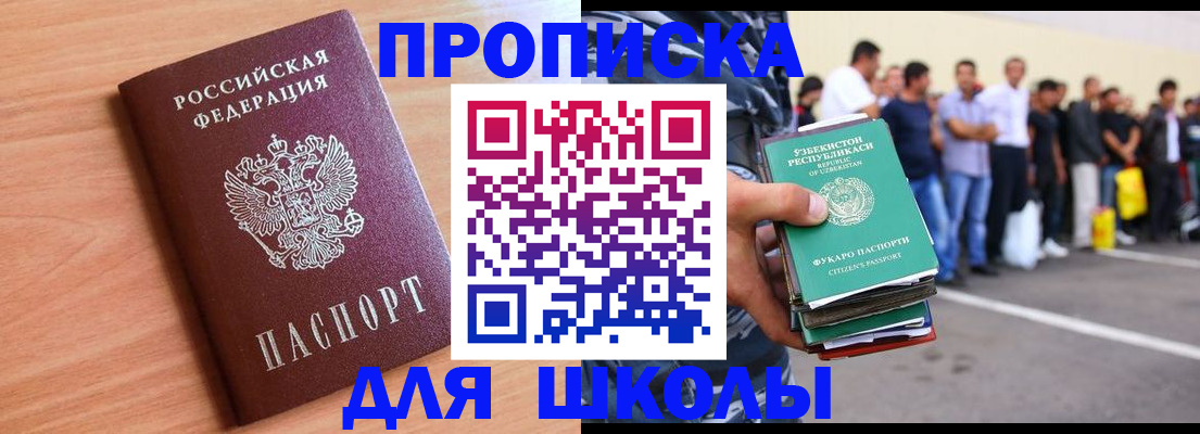 найти адрес прописки в Армавире
